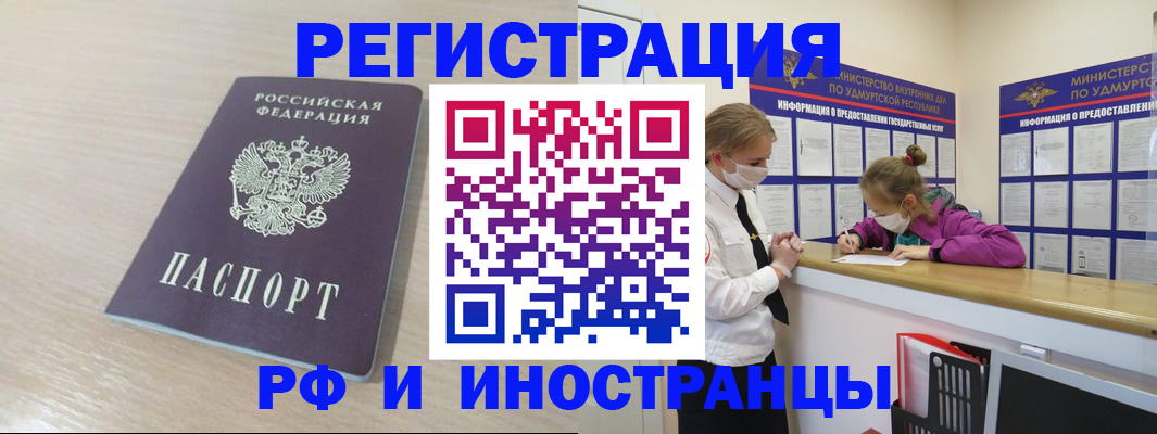 временная регистрация собственник в Россоши