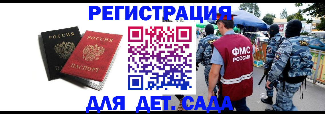 прописка для кредита в Россоши